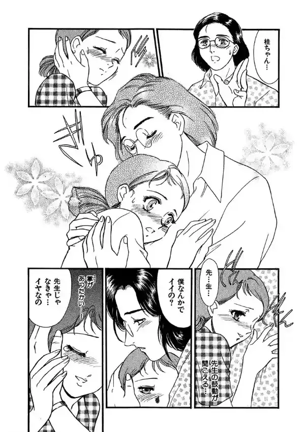 どきどきメモリーズ7