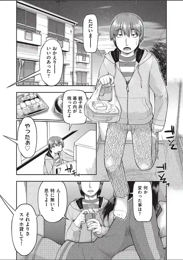 まだ家出娘が帰ってくれない！0