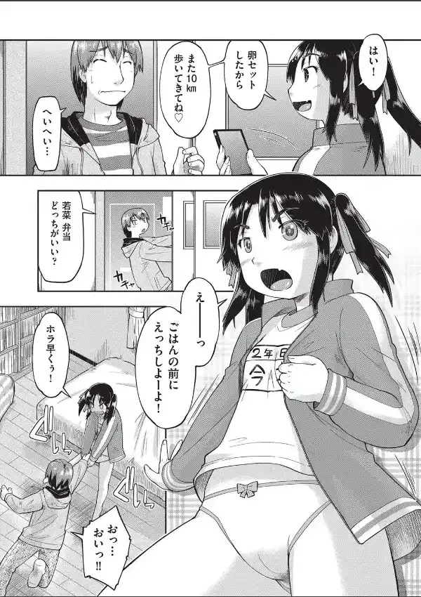 まだ家出娘が帰ってくれない！4