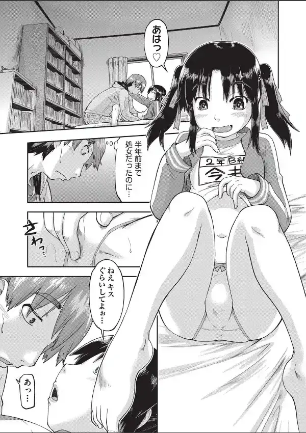 まだ家出娘が帰ってくれない！6