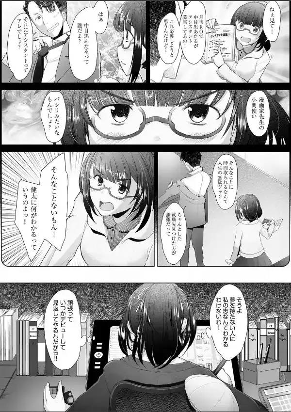 サクセクス 前編1