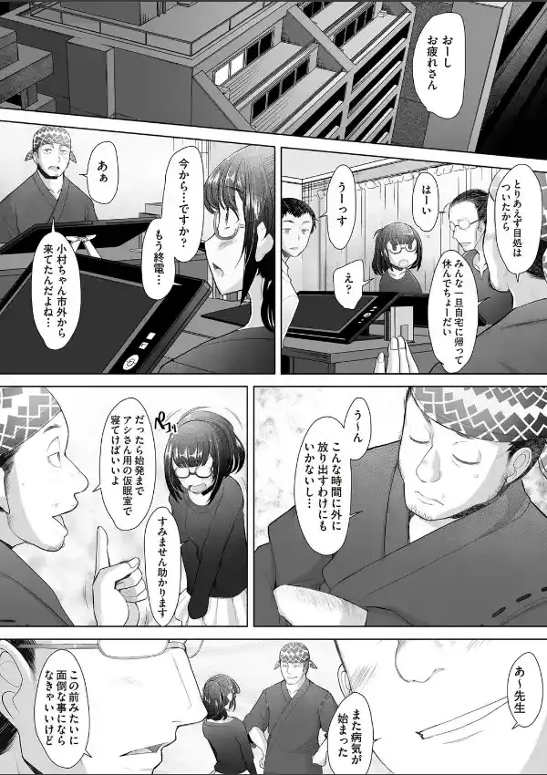 サクセクス 前編2