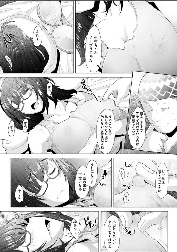 サクセクス 前編4