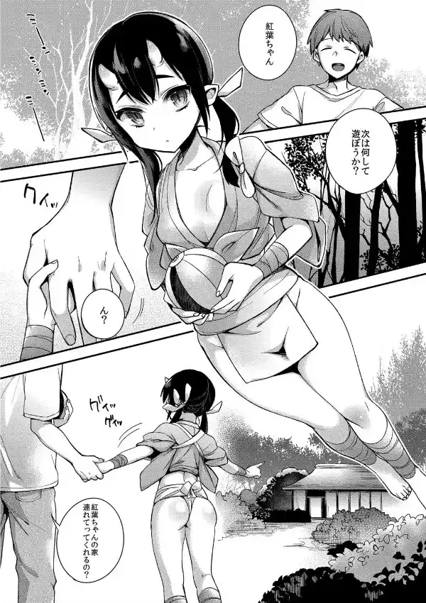 鬼の母娘はヒトのオスと子づくりがしたい 〜娘編〜1