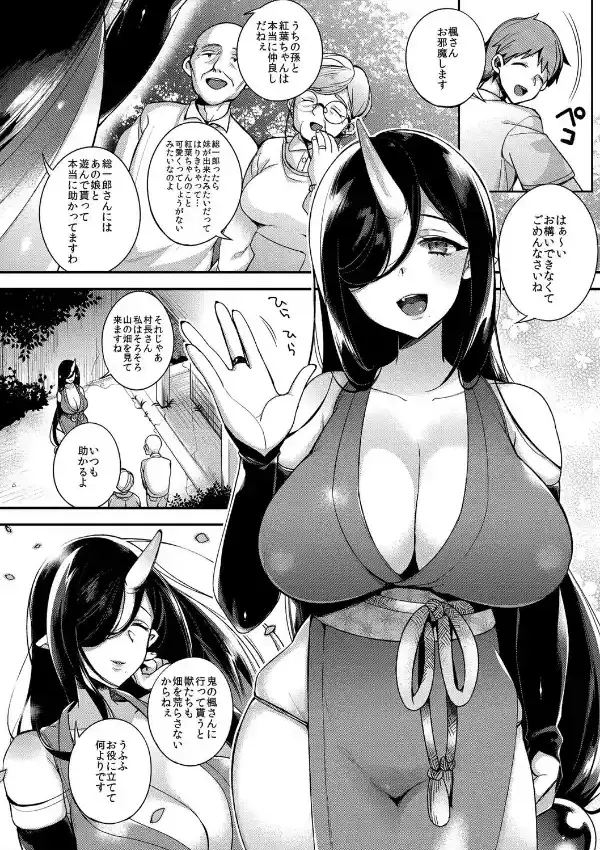 鬼の母娘はヒトのオスと子づくりがしたい 〜娘編〜2