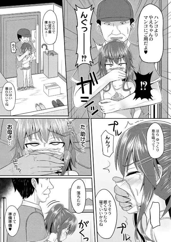 絶望アラモード 1話5