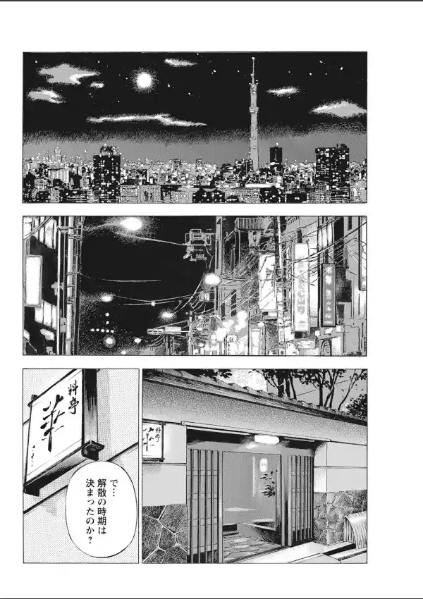 女のホンネは挿れても秘密〜ずっぽり絶頂 裏の顔〜2