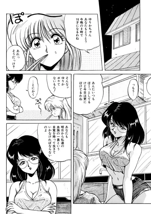快感ヘヴンズプレイ☆2