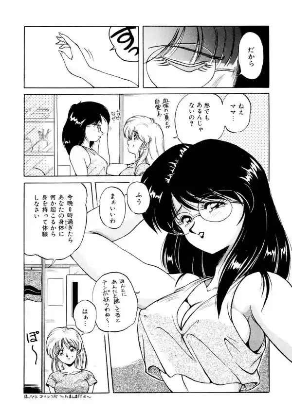 快感ヘヴンズプレイ☆3