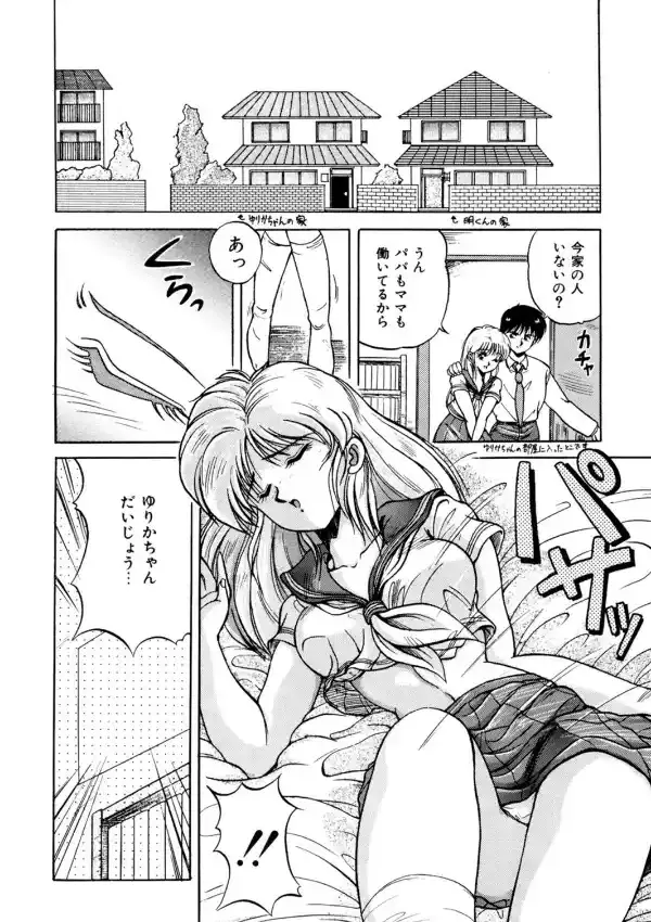 快感ヘヴンズプレイ☆6