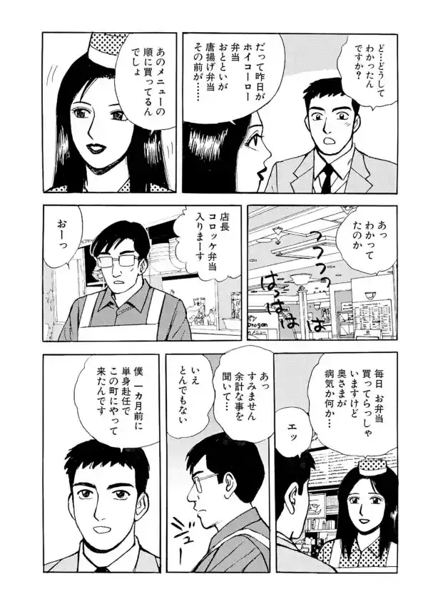 人妻たちの性欲つまみ喰い〜真昼の情事〜3