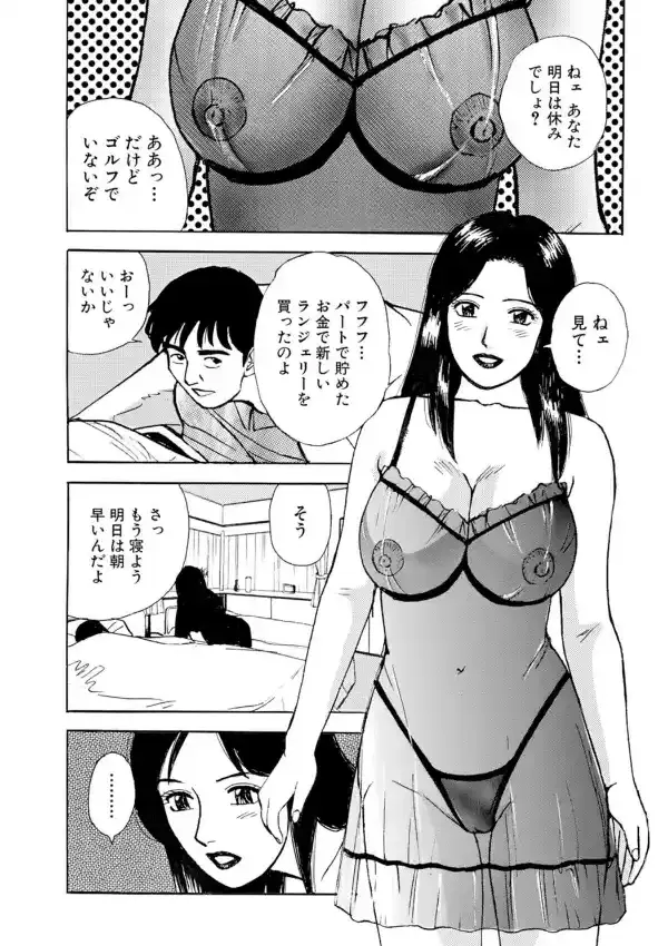 人妻たちの性欲つまみ喰い〜真昼の情事〜5