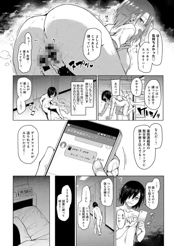 姉体験女学寮 （1）7