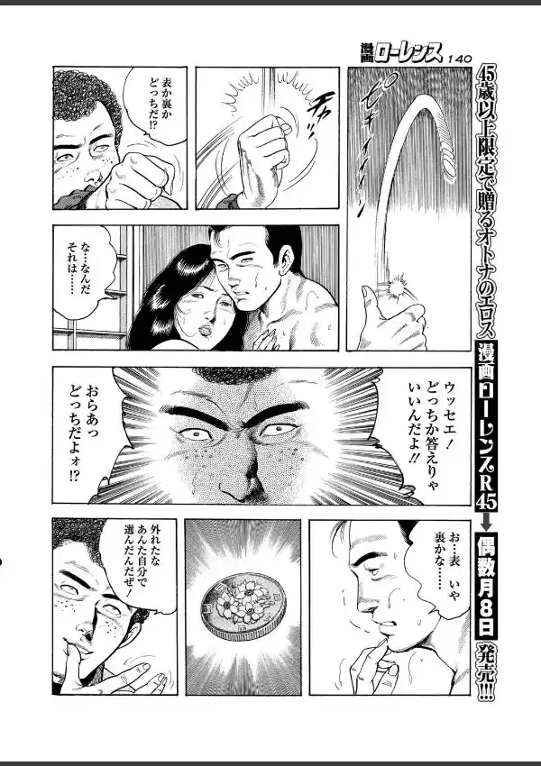 確率は二分のエッチ5