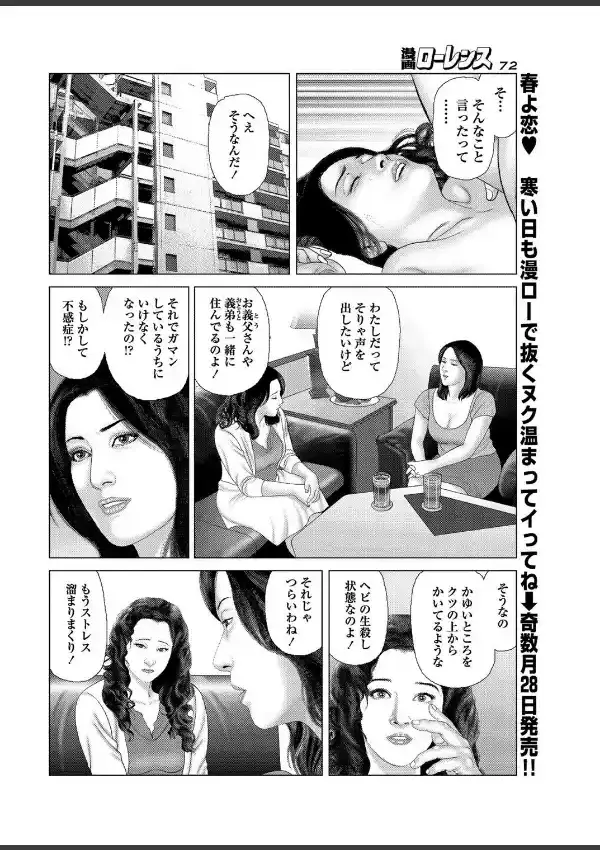 催淫術3
