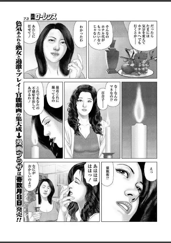 催淫術4