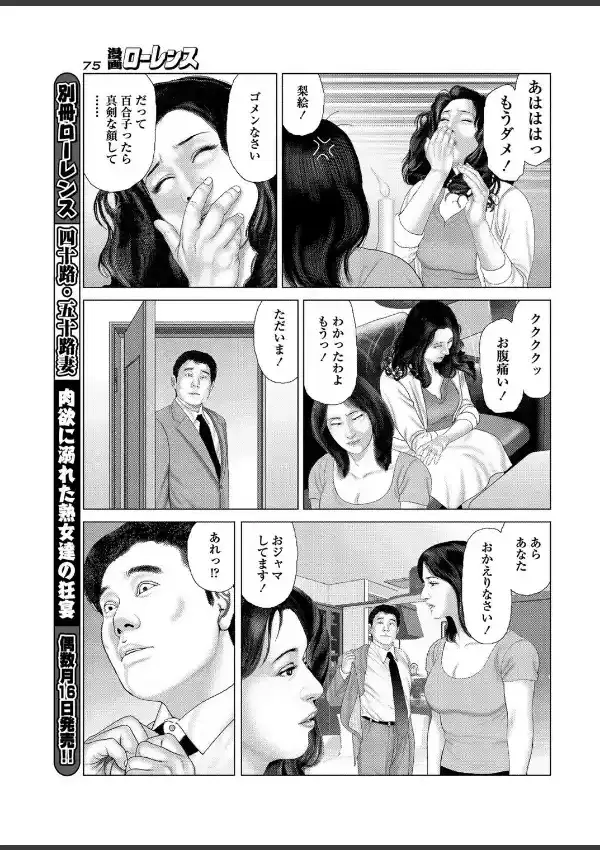 催淫術6