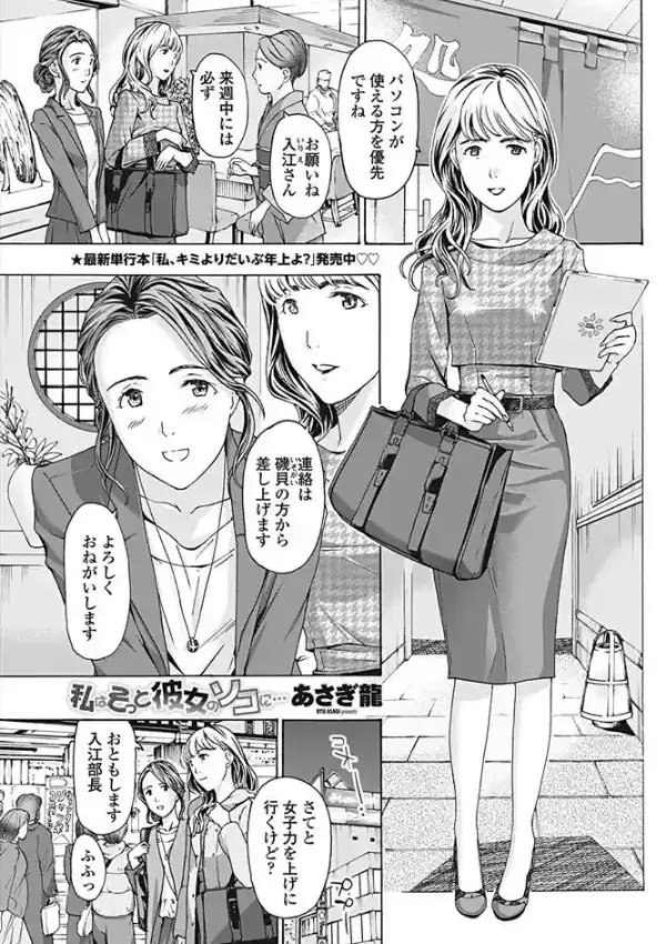 私はそっと彼女のソコに…0