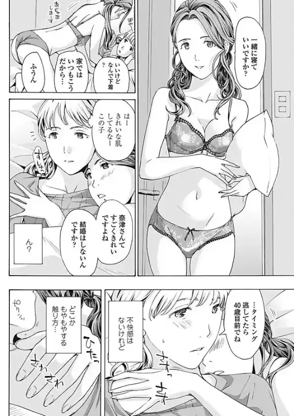 私はそっと彼女のソコに…3