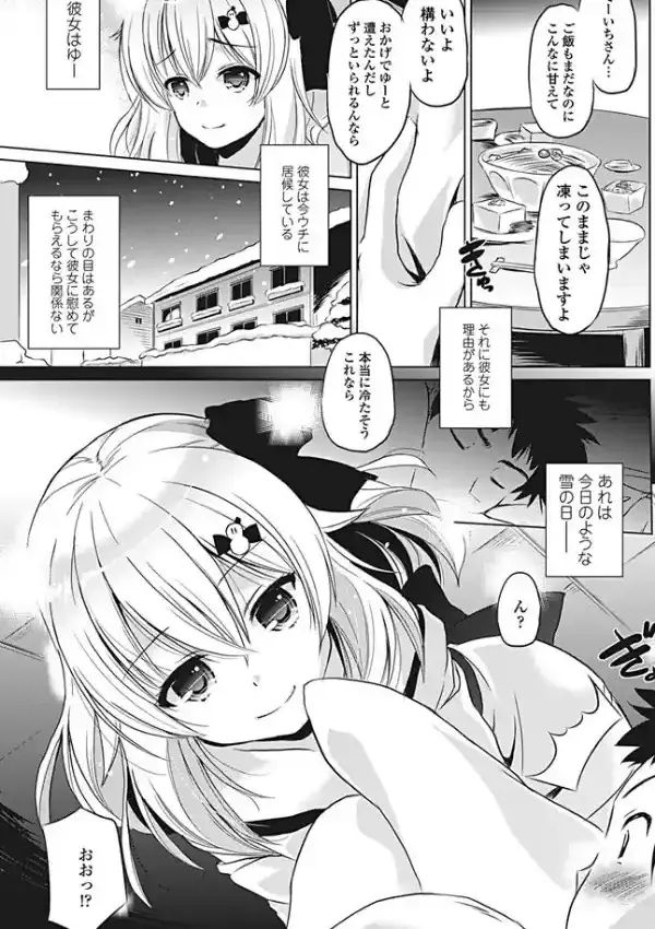 雪の夜にくるモノ2