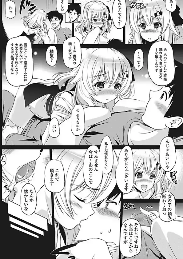 雪の夜にくるモノ5