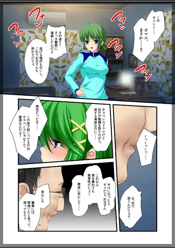 自宅警備員〜妹の親友 灰原成美 編〜6
