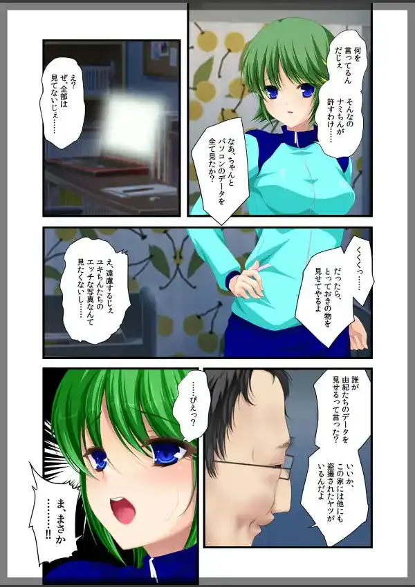 自宅警備員〜妹の親友 灰原成美 編〜7