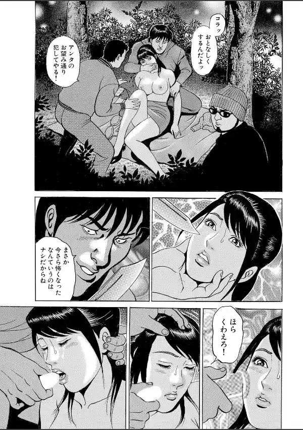 烙印を押された女〜欲しがる女じゃありません〜5