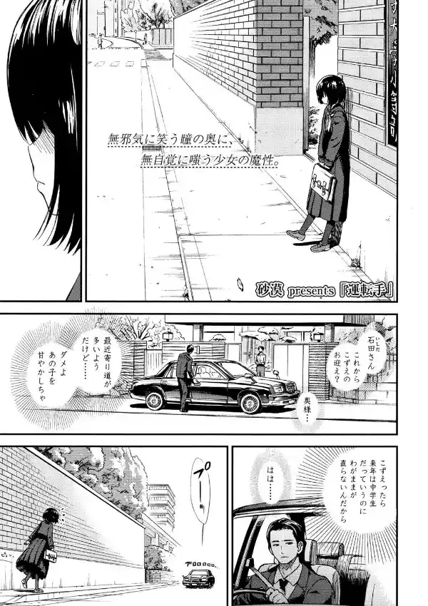 運転手0