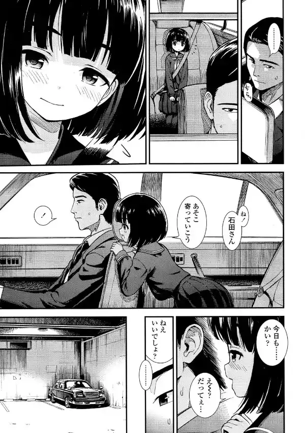 運転手2