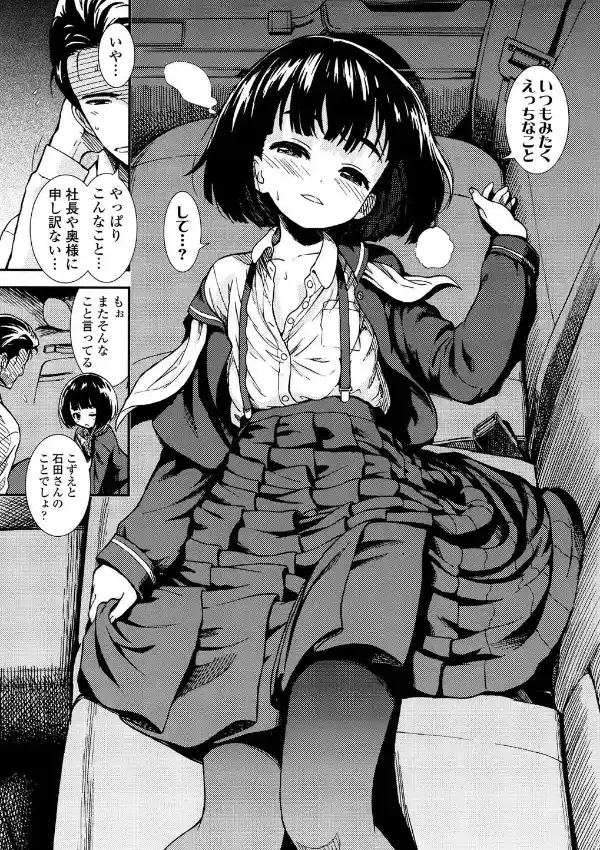 運転手4