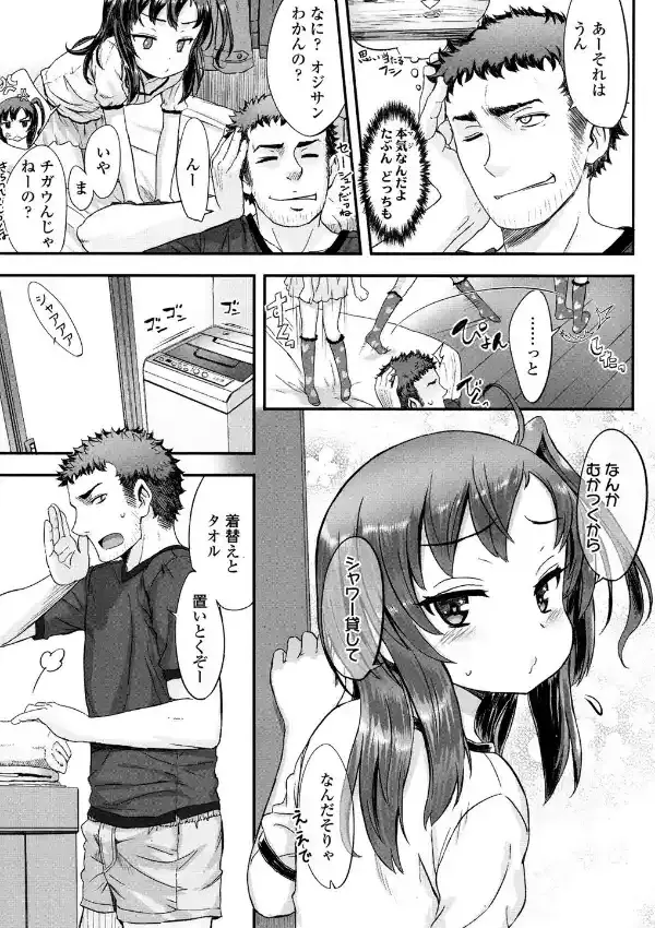 泊めて。4