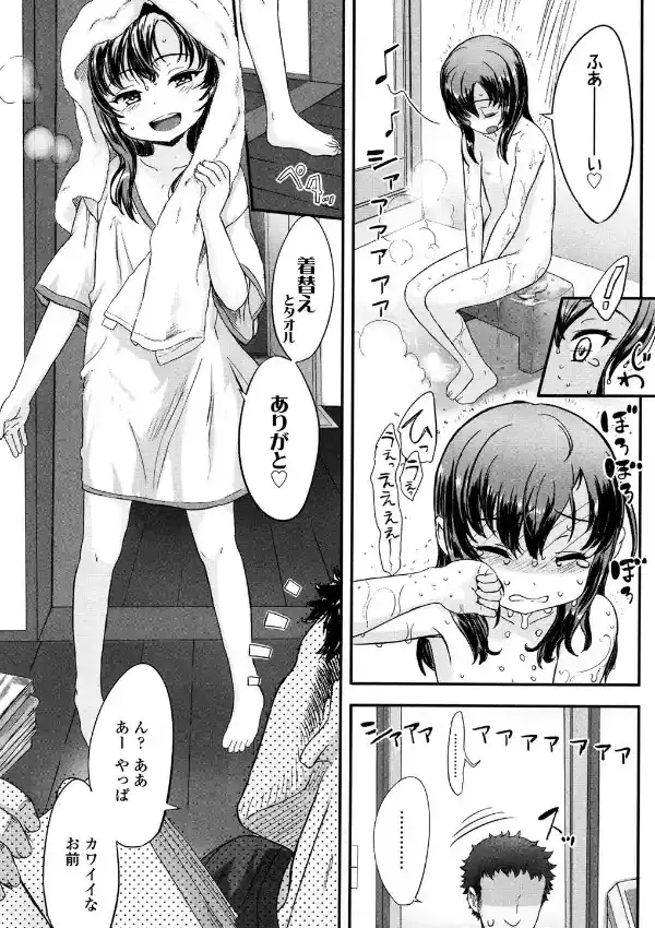 泊めて。5