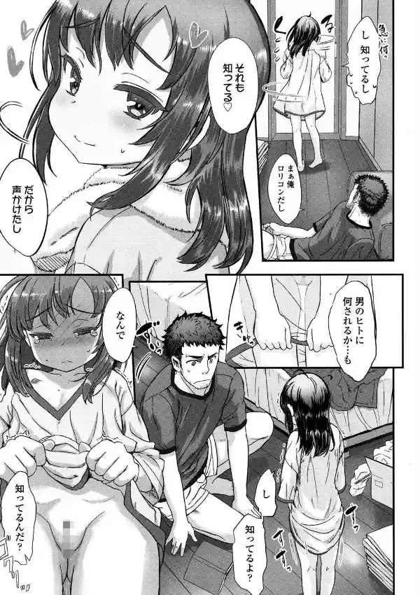 泊めて。6