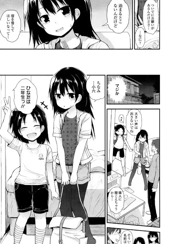 家出××のパパになる2