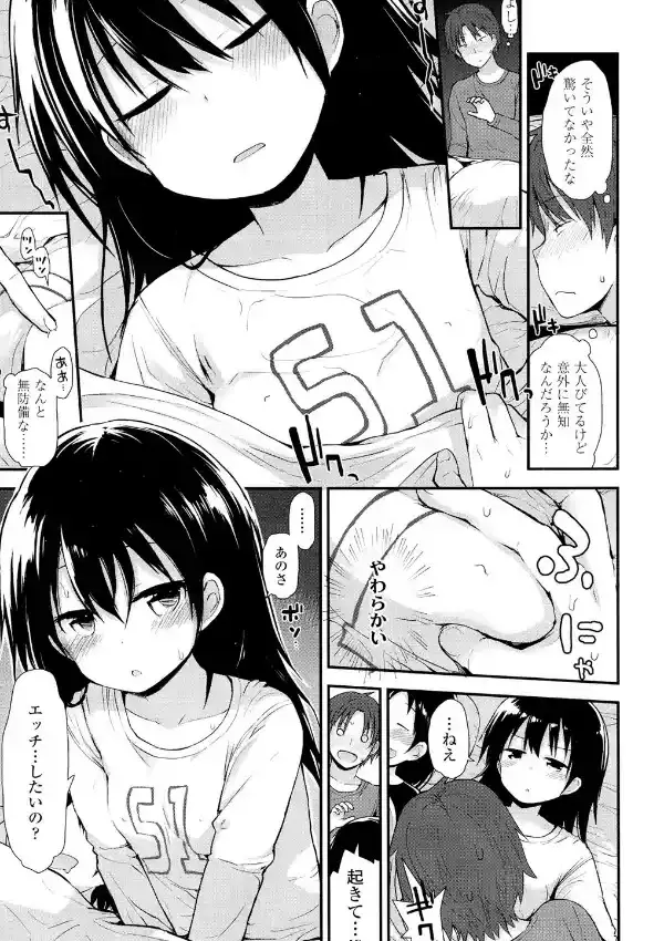 家出××のパパになる6