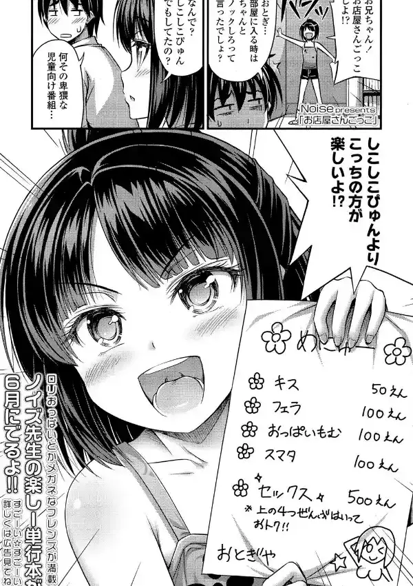 お店屋さんごっこ0