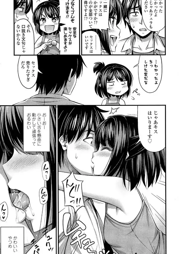 お店屋さんごっこ2