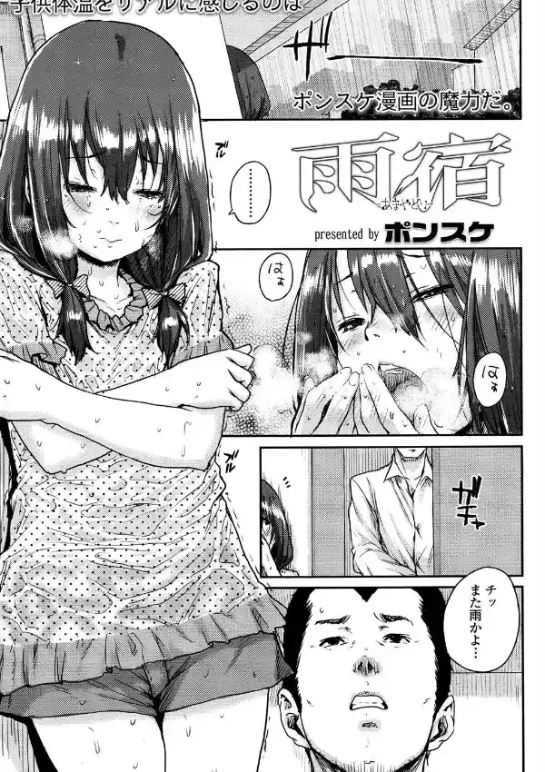 雨宿0