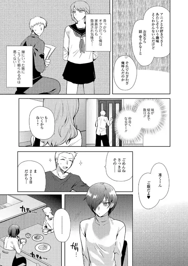 〜男の娘学園・序〜 オトコノコといっしょ おとこのこといっしょ6