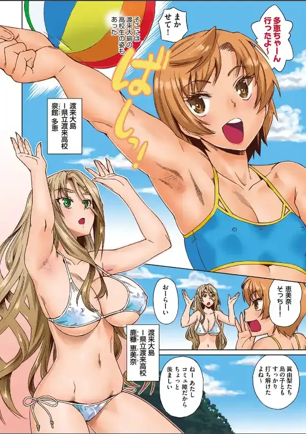 強● 姦交業体験学習 第一話3