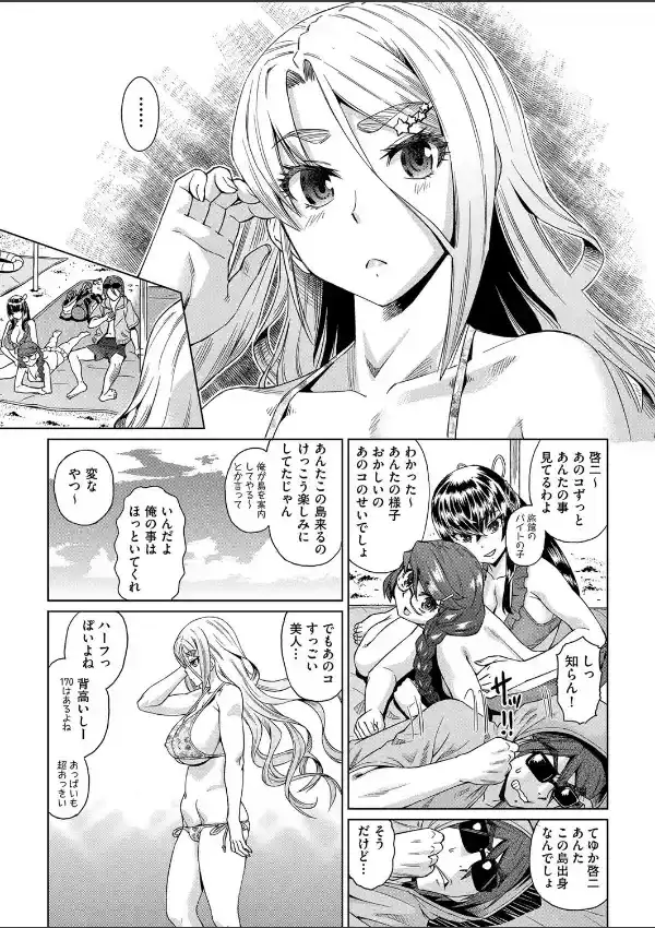 強● 姦交業体験学習 第一話4