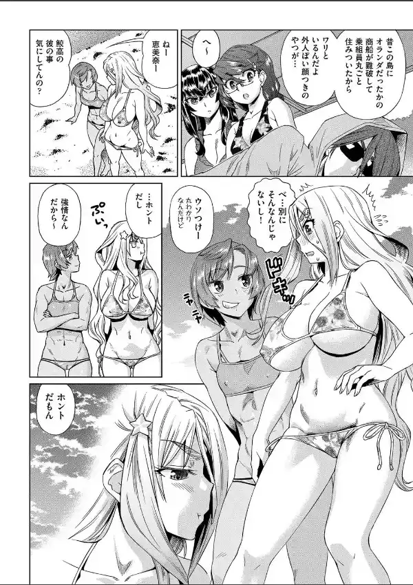 強● 姦交業体験学習 第一話5