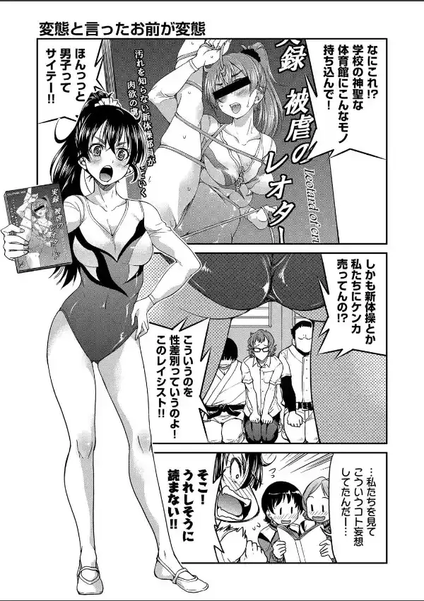 変態と言ったお前が変態0