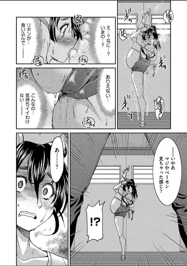 変態と言ったお前が変態7