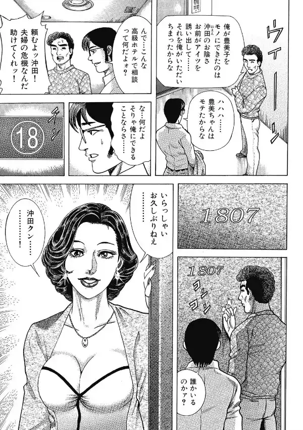 しろうと人妻ねっとり不倫日記3