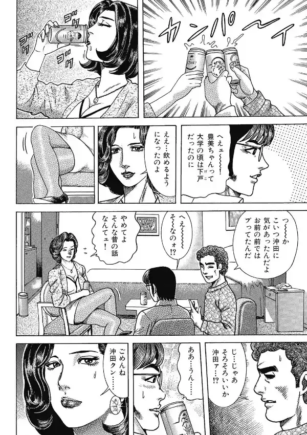 しろうと人妻ねっとり不倫日記4