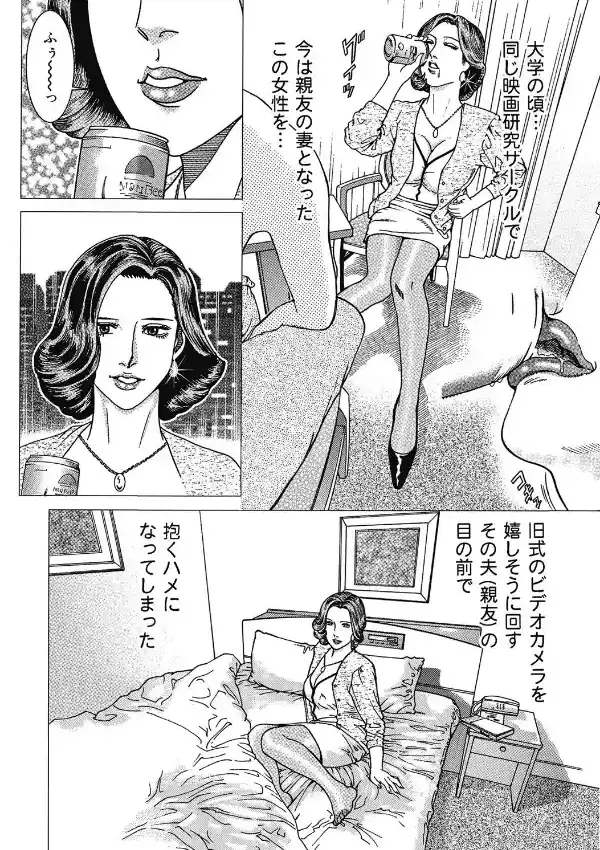 しろうと人妻ねっとり不倫日記5