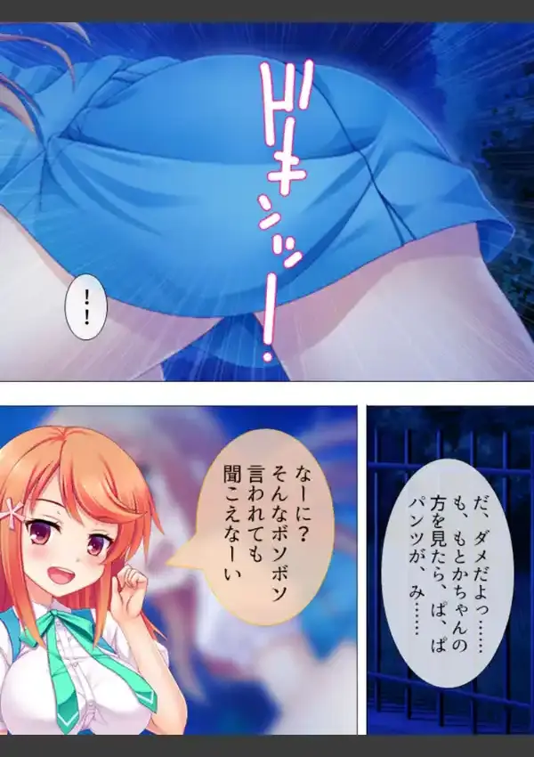 エロエロ夏休みの思い出フラグ  第1巻8