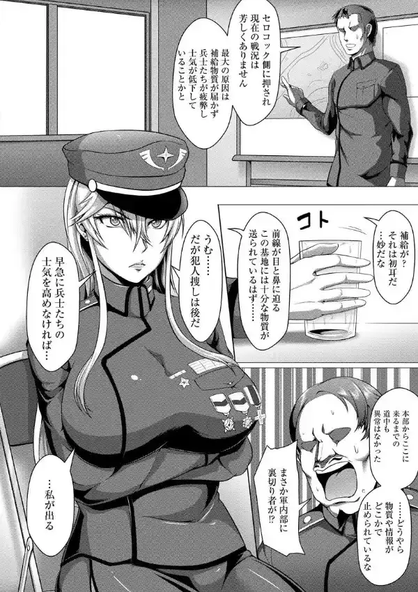 雌豚調教娼兵ヘアーデ3